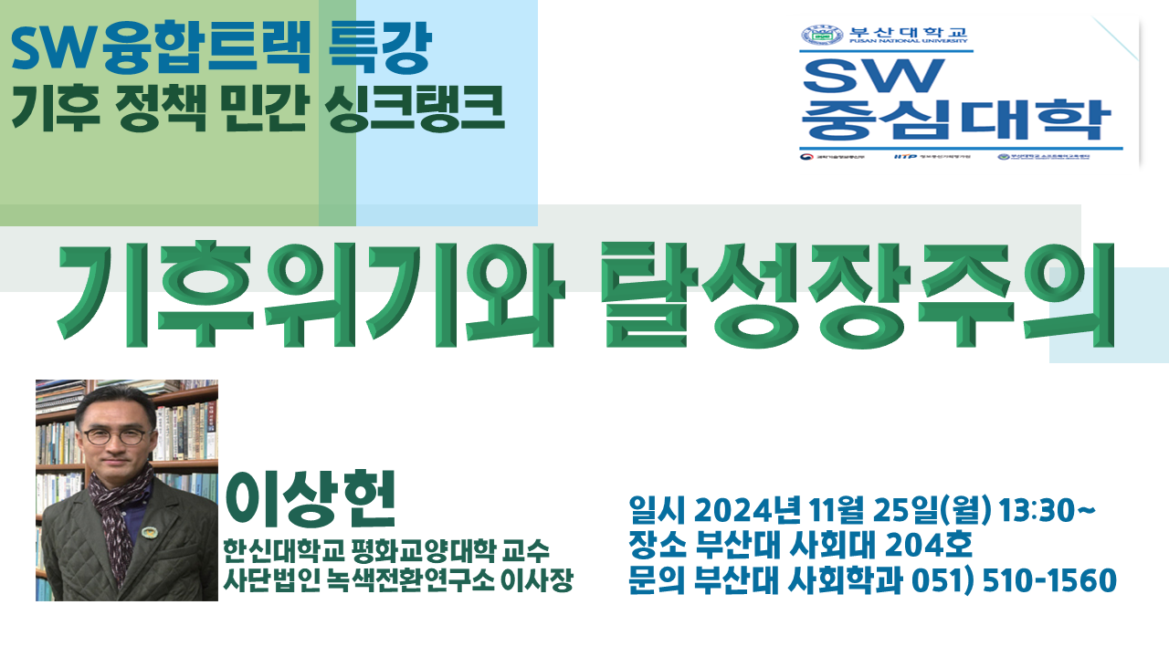 2024년 sw특강(5)