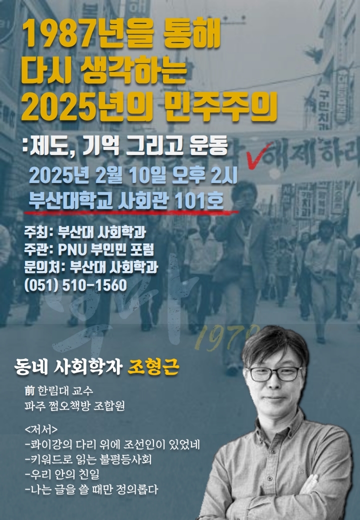 2024년 동계 취업특강(2)