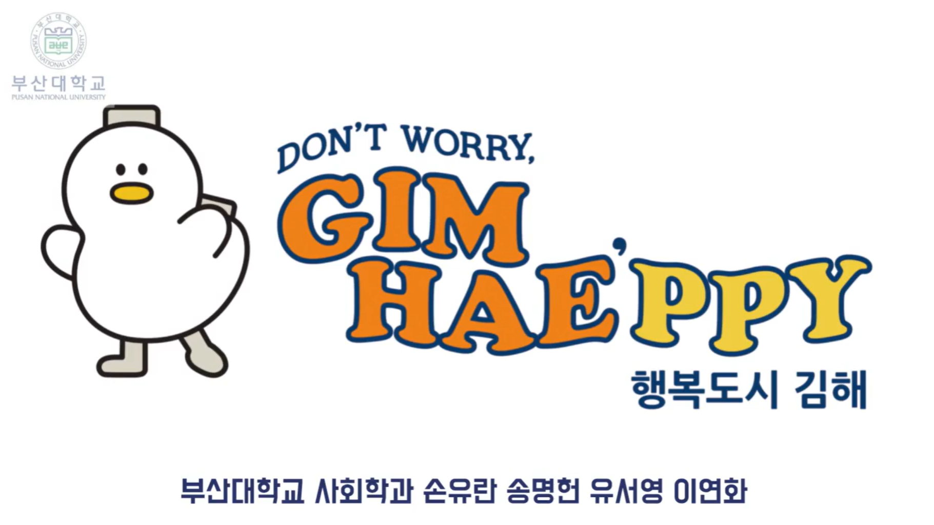 기억과유산의사회학 수업 답사 후기 4조