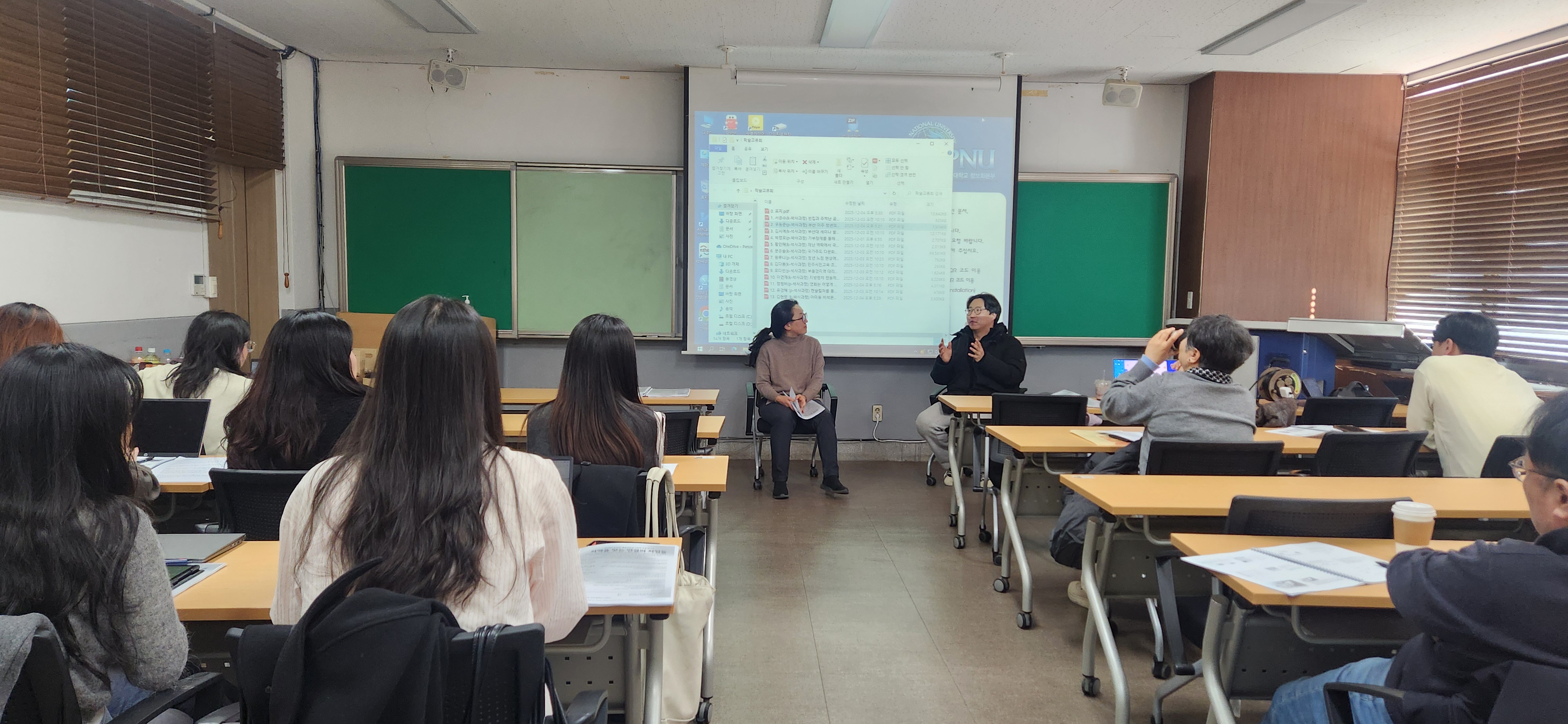 2025년 부산대-경상국립대 공동세미나