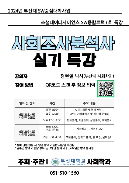 2024년 특강(2차) 대표이미지