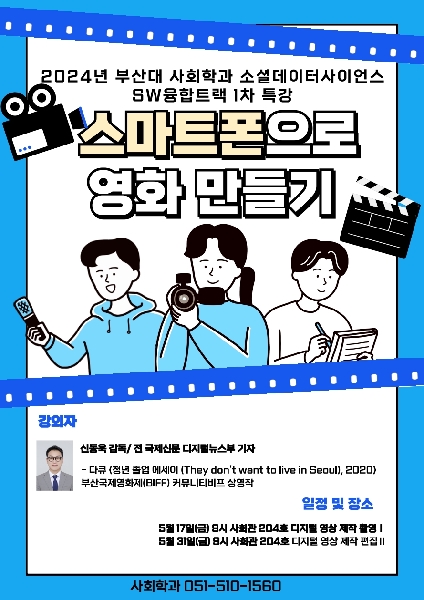 2024년 sw특강(1차) 대표이미지