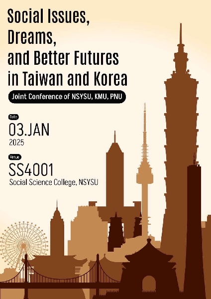 2024년 학술대회 대표이미지
