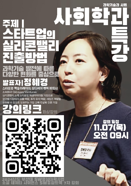 2024년 sw특강(3차) 대표이미지