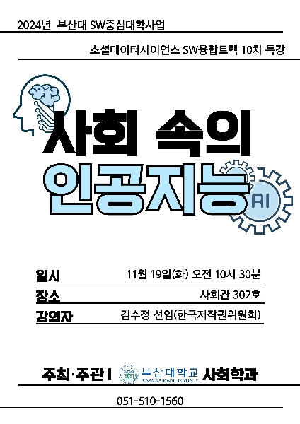 2024년 sw특강(4차) 대표이미지