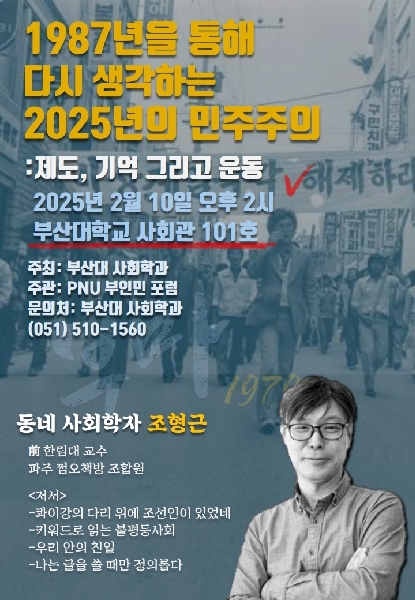 2024년 동계 취업특강(2) 대표이미지