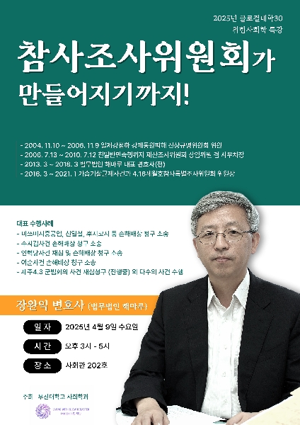 2025년도 특강(1) 대표이미지