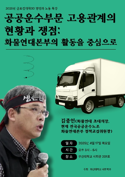 2025년도 특강(2) 대표이미지
