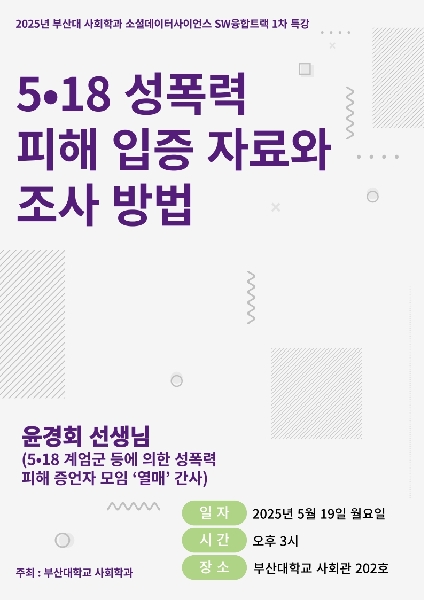 2025년도 sw특강(1) 대표이미지