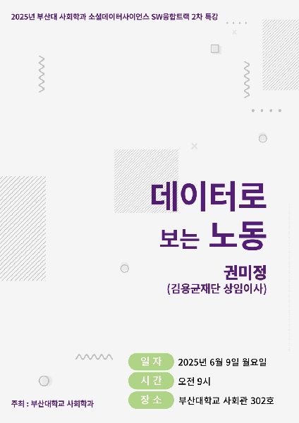 2025년도 sw특강(2) 대표이미지