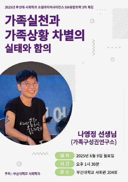 2025년도 sw특강(3) 대표이미지