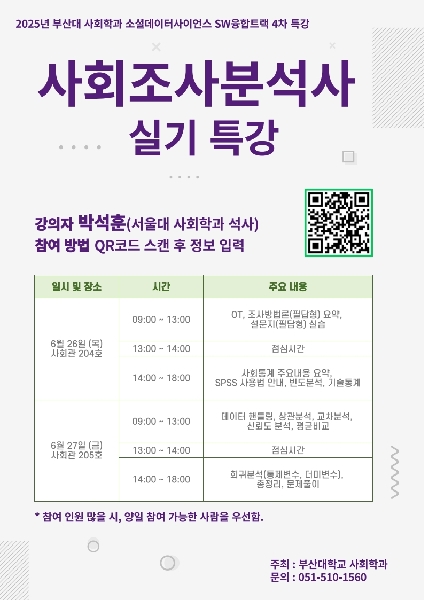 2025년도 sw특강(4) 대표이미지