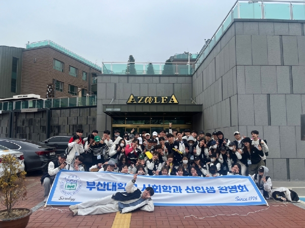 2024년 신입생 환영회 대표이미지
