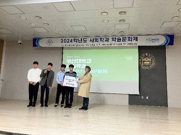 2024년 학술문화제 대표이미지